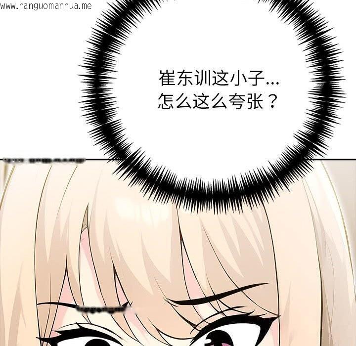 韩国漫画夫妇游戏韩漫_夫妇游戏-第42话在线免费阅读-韩国漫画-第65张图片