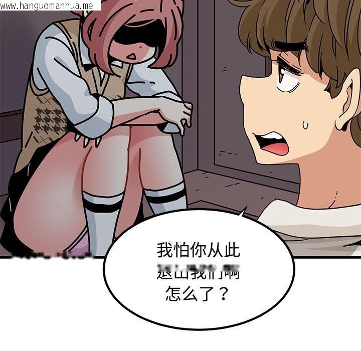 韩国漫画发小碰不得/强制催眠韩漫_发小碰不得/强制催眠-第83话在线免费阅读-韩国漫画-第105张图片