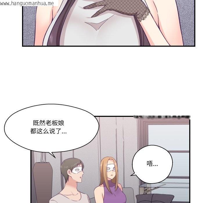 韩国漫画柔软的爱人韩漫_柔软的爱人-第23话在线免费阅读-韩国漫画-第72张图片