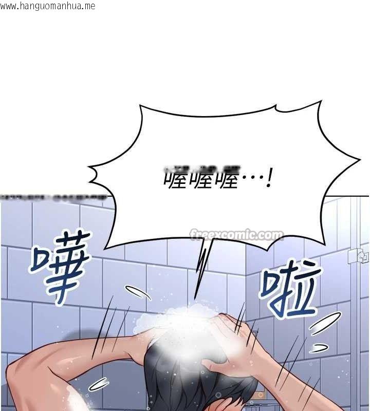 韩国漫画鲁蛇社畜的金手指韩漫_鲁蛇社畜的金手指-第36话-脸红心跳的鸳鸯浴在线免费阅读-韩国漫画-第126张图片