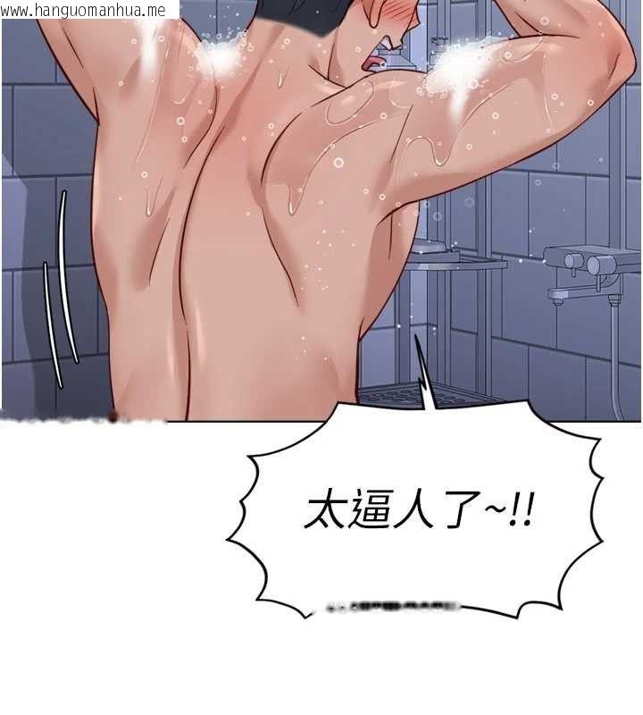 韩国漫画鲁蛇社畜的金手指韩漫_鲁蛇社畜的金手指-第36话-脸红心跳的鸳鸯浴在线免费阅读-韩国漫画-第127张图片