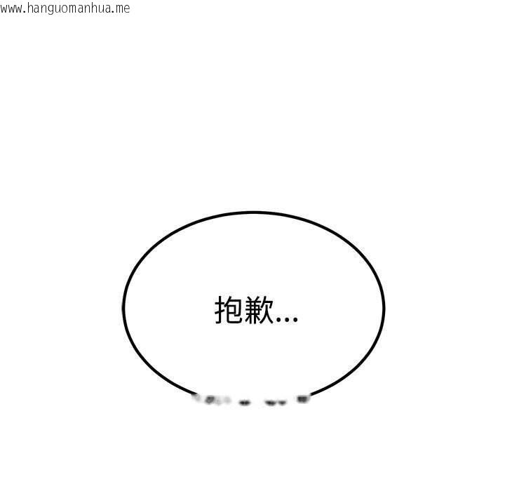韩国漫画发小碰不得/强制催眠韩漫_发小碰不得/强制催眠-第83话在线免费阅读-韩国漫画-第95张图片