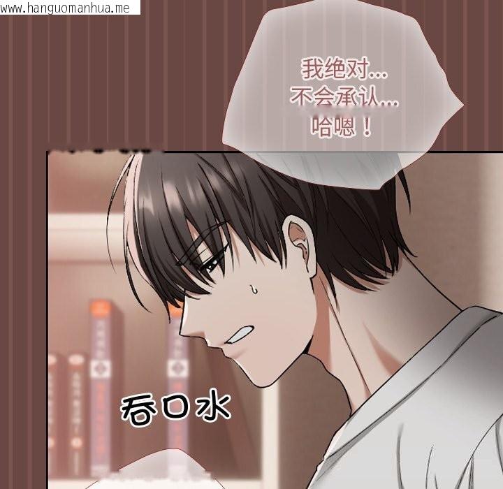 韩国漫画超导体觉醒/超导体大叔韩漫_超导体觉醒/超导体大叔-第4话在线免费阅读-韩国漫画-第54张图片