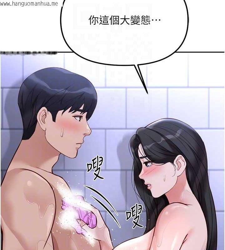 韩国漫画鲁蛇社畜的金手指韩漫_鲁蛇社畜的金手指-第36话-脸红心跳的鸳鸯浴在线免费阅读-韩国漫画-第99张图片