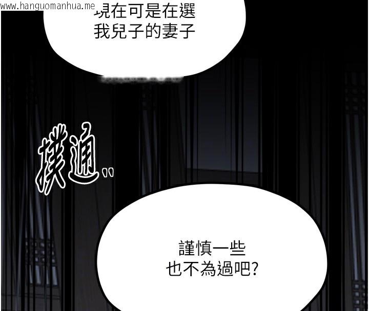 韩国漫画最强家丁韩漫_最强家丁-第52话-以身还债的母女在线免费阅读-韩国漫画-第91张图片