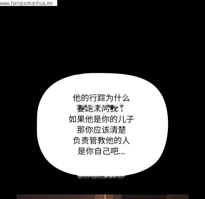 韩国漫画幸福来得太突然韩漫_幸福来得太突然-第38话在线免费阅读-韩国漫画-第18张图片