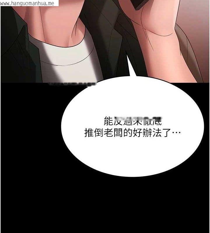 韩国漫画老板娘的诱惑韩漫_老板娘的诱惑-第69话-筱韵的告白在线免费阅读-韩国漫画-第8张图片