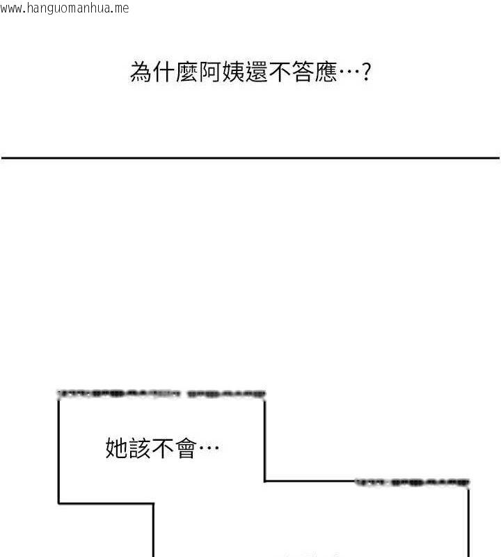 韩国漫画痒乐多阿姨韩漫_痒乐多阿姨-第76话-优柔寡断的阿姨在线免费阅读-韩国漫画-第71张图片