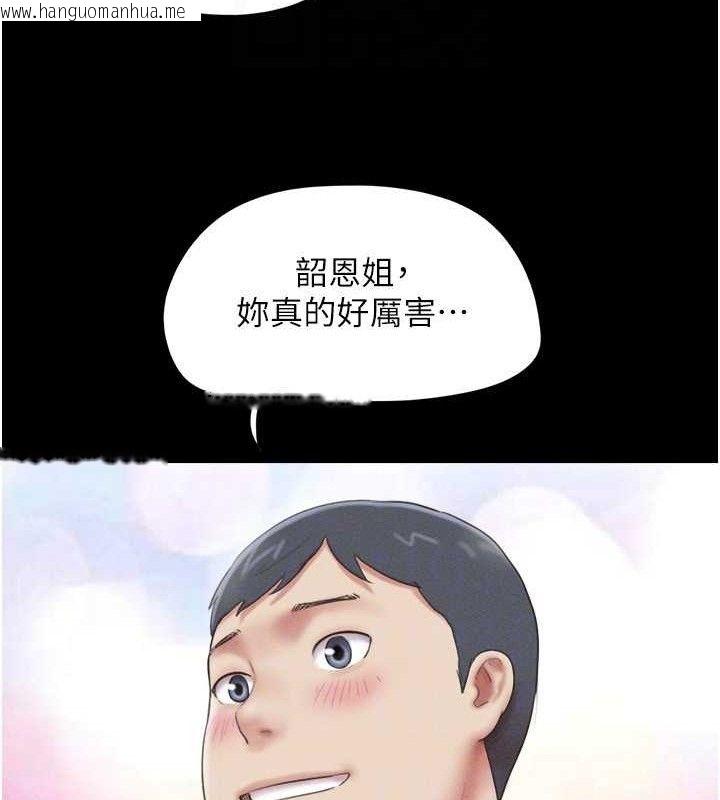 韩国漫画韶恩韩漫_韶恩-第64话-无法动弹的压迫感在线免费阅读-韩国漫画-第132张图片