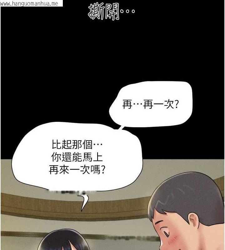 韩国漫画韶恩韩漫_韶恩-第64话-无法动弹的压迫感在线免费阅读-韩国漫画-第91张图片