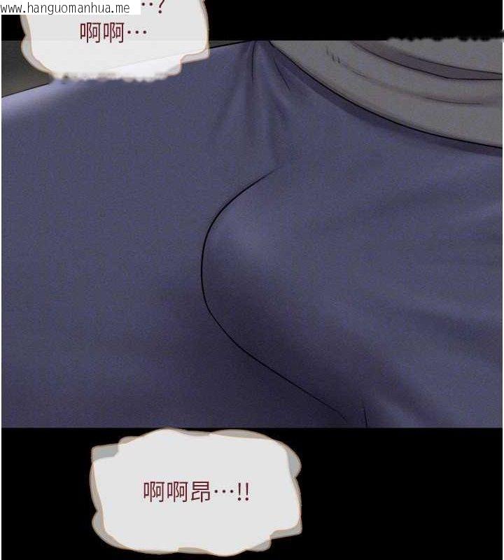 韩国漫画韶恩韩漫_韶恩-第64话-无法动弹的压迫感在线免费阅读-韩国漫画-第116张图片