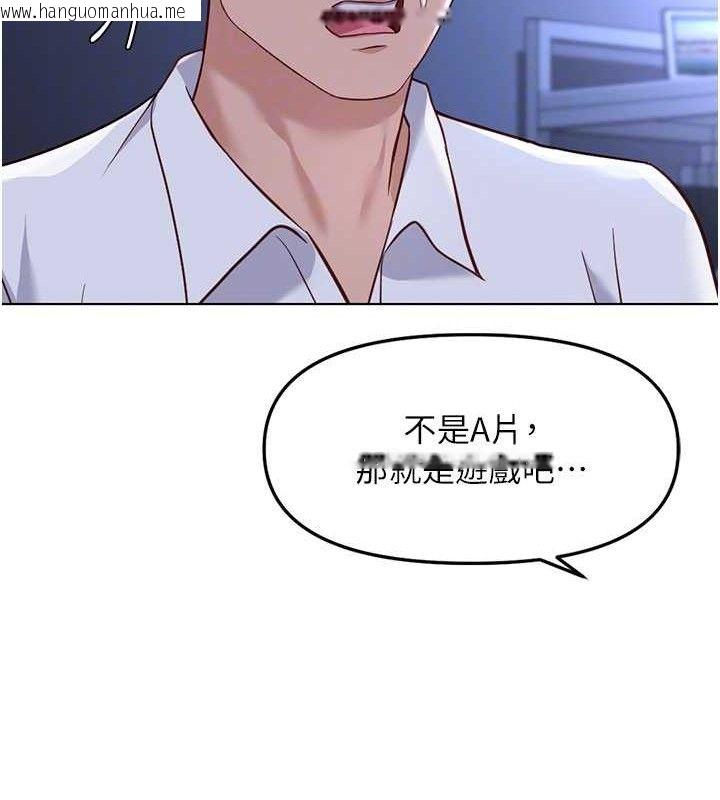 韩国漫画鲁蛇社畜的金手指韩漫_鲁蛇社畜的金手指-第36话-脸红心跳的鸳鸯浴在线免费阅读-韩国漫画-第79张图片