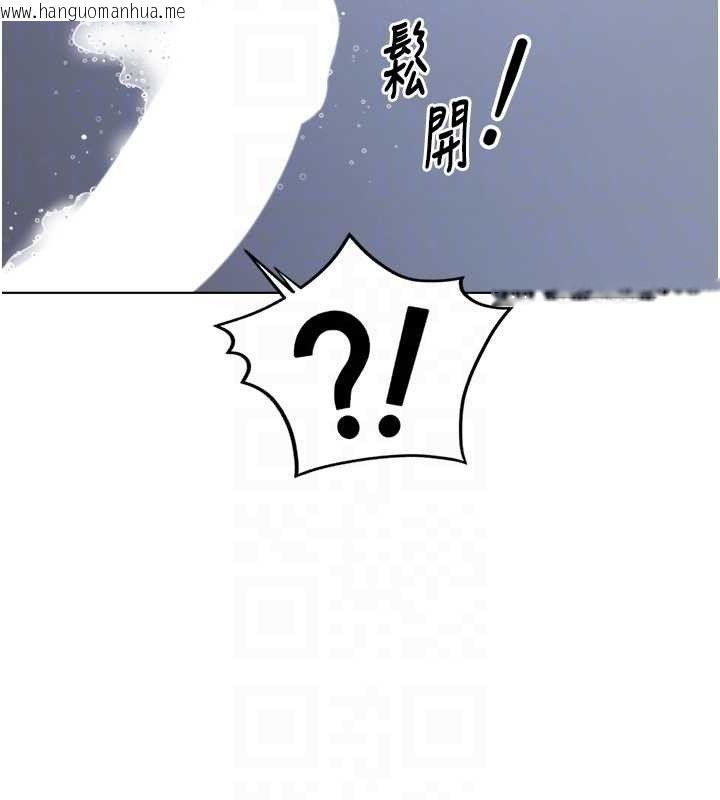 韩国漫画鲁蛇社畜的金手指韩漫_鲁蛇社畜的金手指-第36话-脸红心跳的鸳鸯浴在线免费阅读-韩国漫画-第122张图片