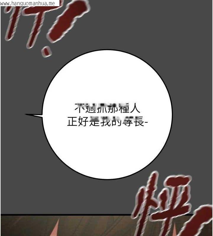韩国漫画掠夺行动韩漫_掠夺行动-第70话-要不要吃大陆妹?在线免费阅读-韩国漫画-第64张图片