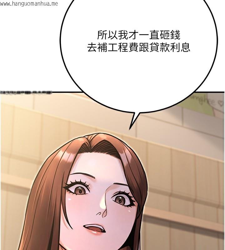 韩国漫画公务员的桃色副业韩漫_公务员的桃色副业-第32话-我必须靠这个赚钱在线免费阅读-韩国漫画-第162张图片