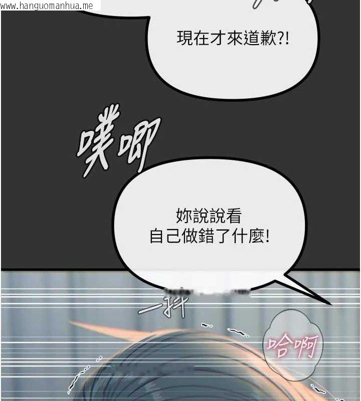 韩国漫画恶次人生韩漫_恶次人生-第40话-师母的献身在线免费阅读-韩国漫画-第29张图片