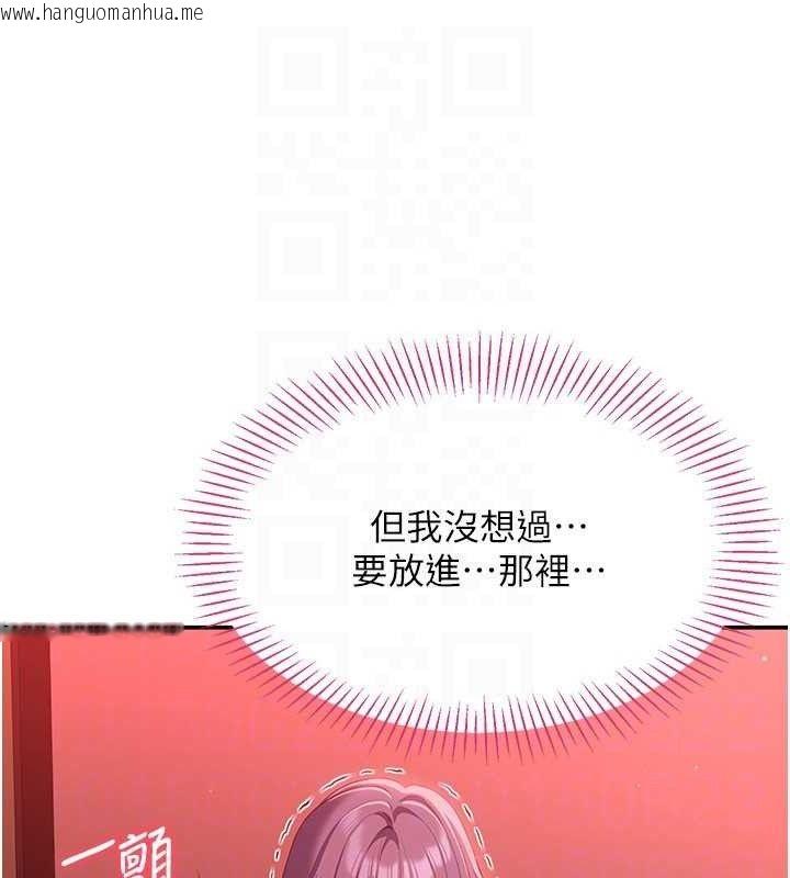 韩国漫画倒追游戏韩漫_倒追游戏-第15话-连肛门都有感觉的变态女在线免费阅读-韩国漫画-第22张图片