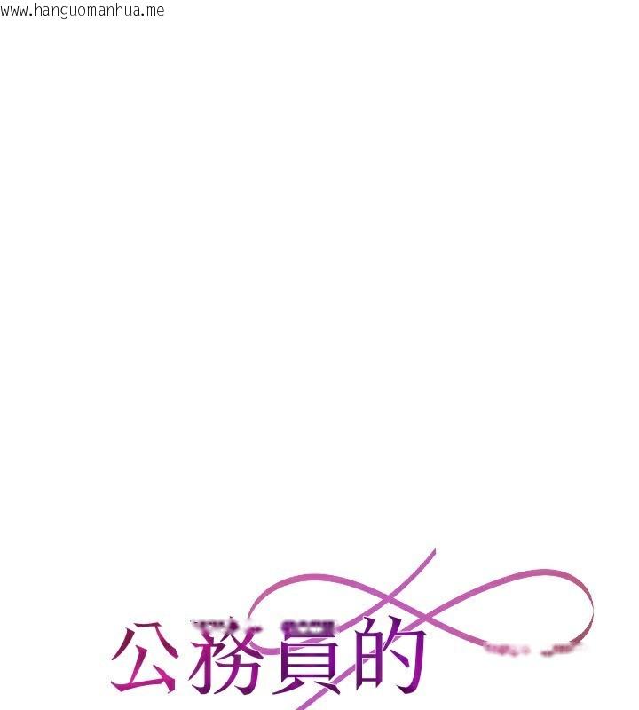 韩国漫画公务员的桃色副业韩漫_公务员的桃色副业-第32话-我必须靠这个赚钱在线免费阅读-韩国漫画-第64张图片