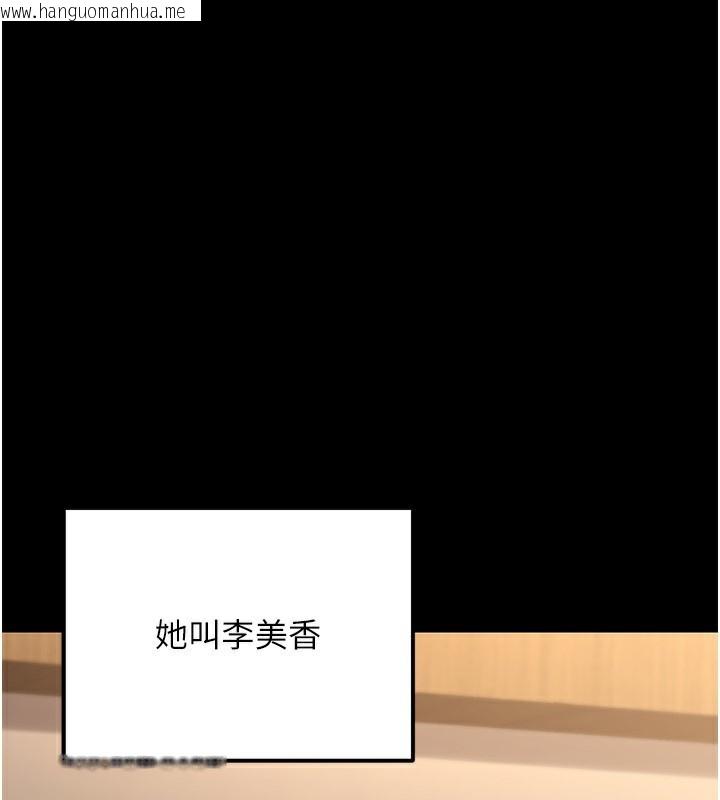 韩国漫画公务员的桃色副业韩漫_公务员的桃色副业-第32话-我必须靠这个赚钱在线免费阅读-韩国漫画-第1张图片