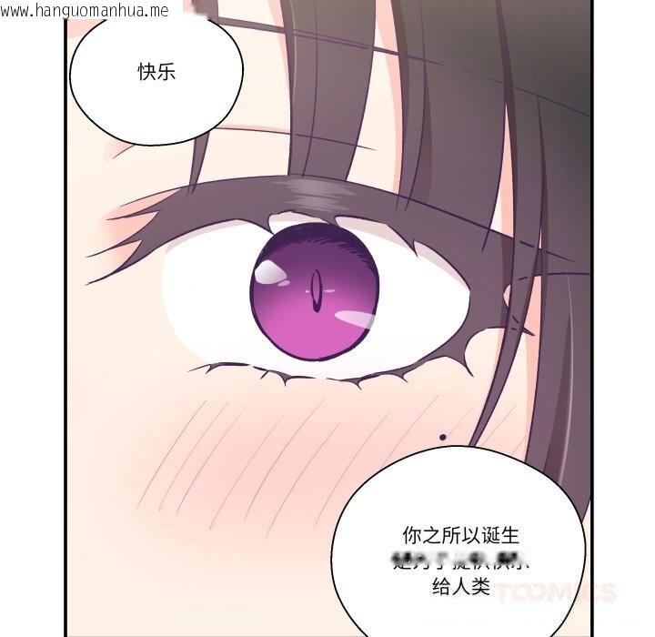 韩国漫画柔软的爱人韩漫_柔软的爱人-第23话在线免费阅读-韩国漫画-第50张图片