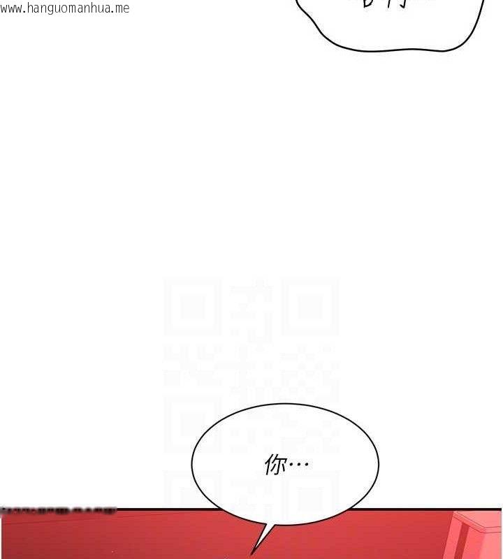 韩国漫画倒追游戏韩漫_倒追游戏-第15话-连肛门都有感觉的变态女在线免费阅读-韩国漫画-第137张图片