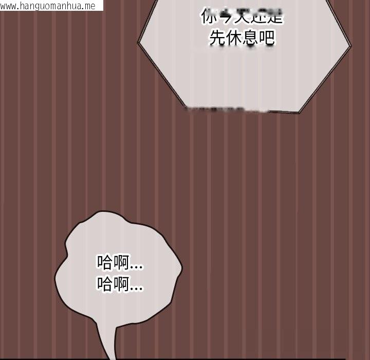 韩国漫画超导体觉醒/超导体大叔韩漫_超导体觉醒/超导体大叔-第4话在线免费阅读-韩国漫画-第63张图片