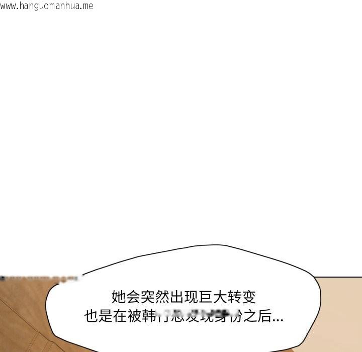 韩国漫画坏女人/了不起的她韩漫_坏女人/了不起的她-第81话在线免费阅读-韩国漫画-第104张图片