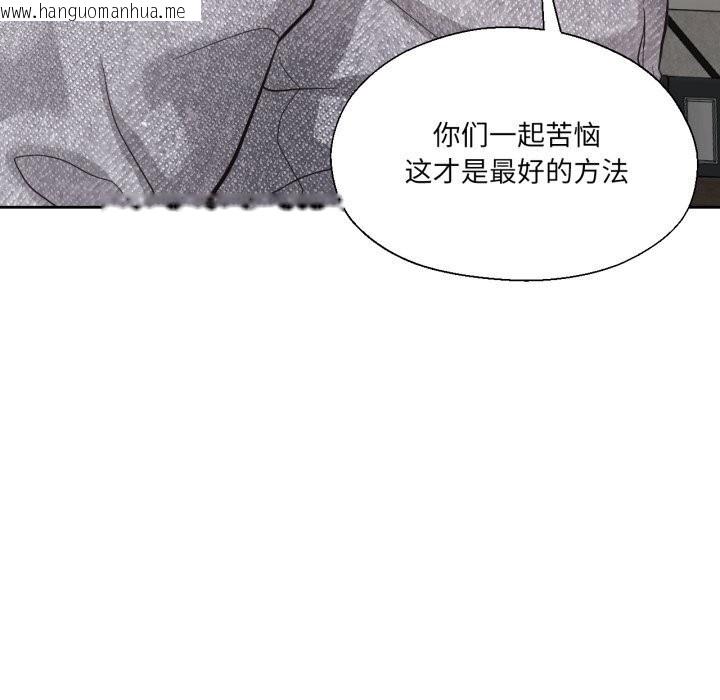 韩国漫画我的傻瓜男友韩漫_我的傻瓜男友-第26话在线免费阅读-韩国漫画-第103张图片