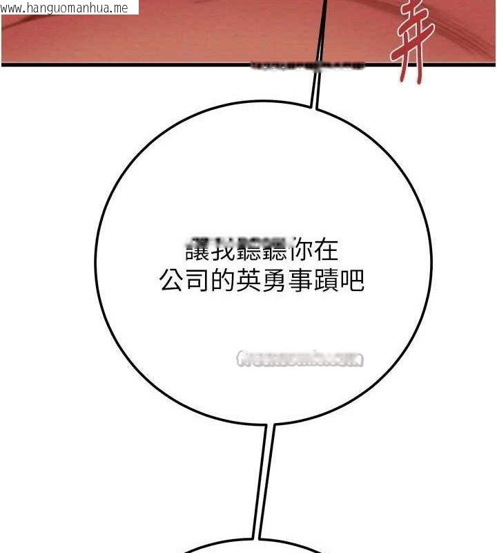 韩国漫画掠夺行动韩漫_掠夺行动-第70话-要不要吃大陆妹?在线免费阅读-韩国漫画-第154张图片