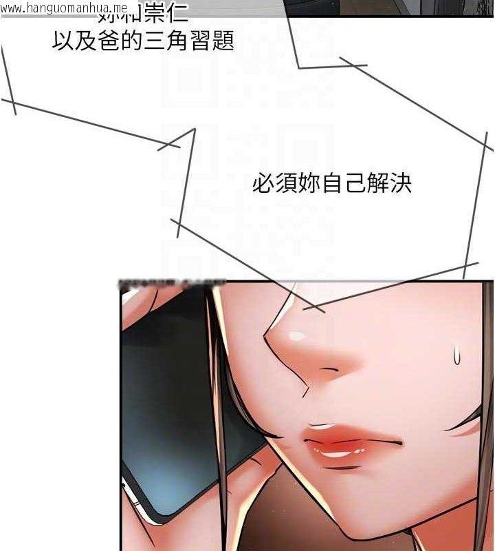 韩国漫画痒乐多阿姨韩漫_痒乐多阿姨-第76话-优柔寡断的阿姨在线免费阅读-韩国漫画-第91张图片