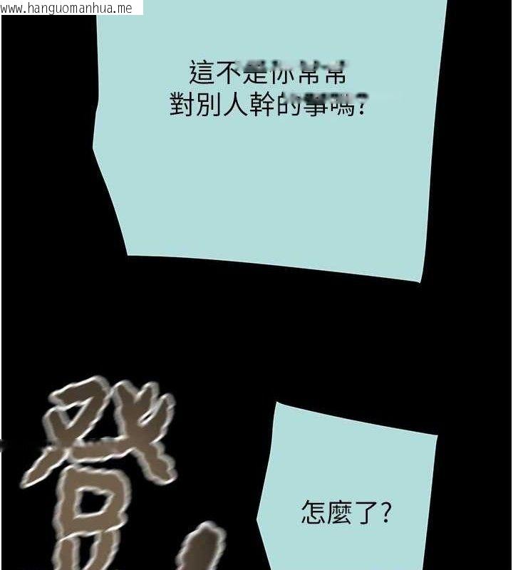 韩国漫画掠夺行动韩漫_掠夺行动-第70话-要不要吃大陆妹?在线免费阅读-韩国漫画-第96张图片