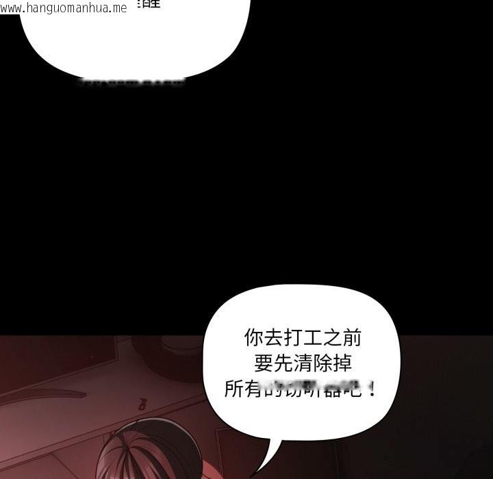 韩国漫画幸福来得太突然韩漫_幸福来得太突然-第38话在线免费阅读-韩国漫画-第116张图片