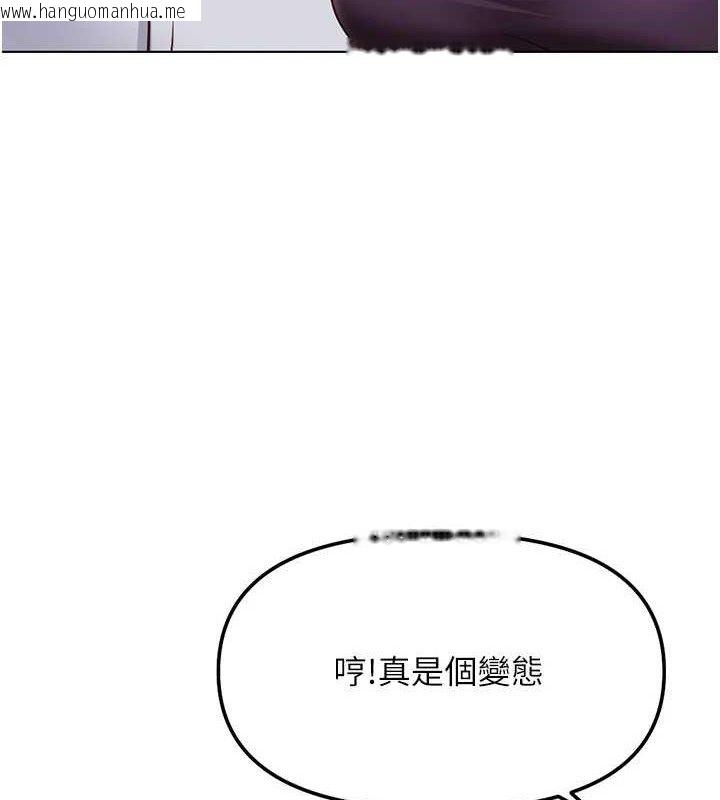 韩国漫画鲁蛇社畜的金手指韩漫_鲁蛇社畜的金手指-第36话-脸红心跳的鸳鸯浴在线免费阅读-韩国漫画-第7张图片