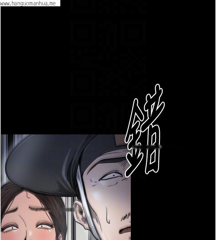 韩国漫画最强家丁韩漫_最强家丁-第52话-以身还债的母女在线免费阅读-韩国漫画-第75张图片