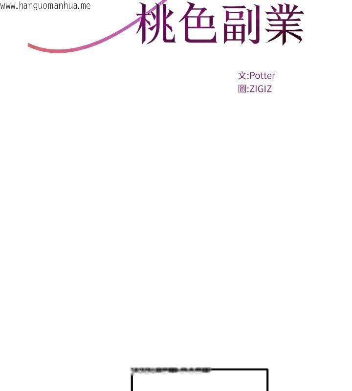 韩国漫画公务员的桃色副业韩漫_公务员的桃色副业-第32话-我必须靠这个赚钱在线免费阅读-韩国漫画-第65张图片