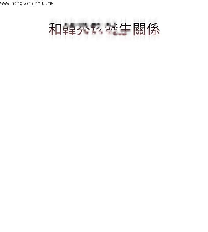 韩国漫画猎艳管理员韩漫_猎艳管理员-第1话-管理员的第一个任务在线免费阅读-韩国漫画-第277张图片