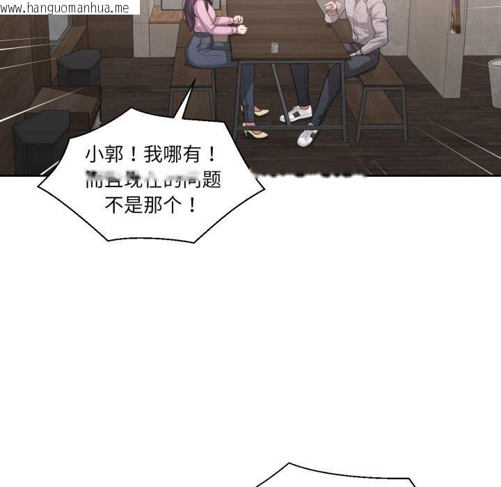 韩国漫画我的傻瓜男友韩漫_我的傻瓜男友-第26话在线免费阅读-韩国漫画-第77张图片