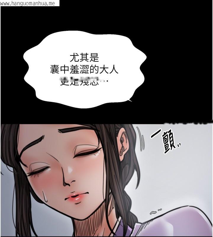 韩国漫画最强家丁韩漫_最强家丁-第52话-以身还债的母女在线免费阅读-韩国漫画-第39张图片