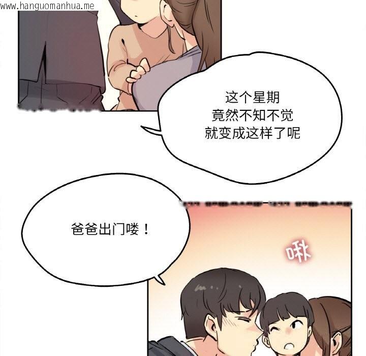 韩国漫画爸爸也疯狂韩漫_爸爸也疯狂-第24话在线免费阅读-韩国漫画-第66张图片