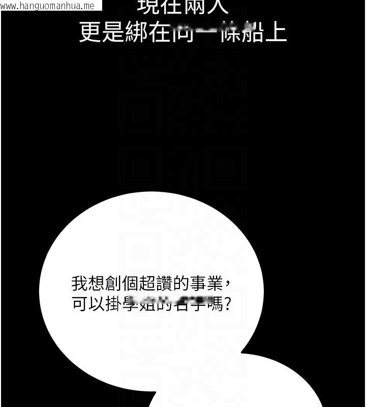 韩国漫画公务员的桃色副业韩漫_公务员的桃色副业-第32话-我必须靠这个赚钱在线免费阅读-韩国漫画-第27张图片