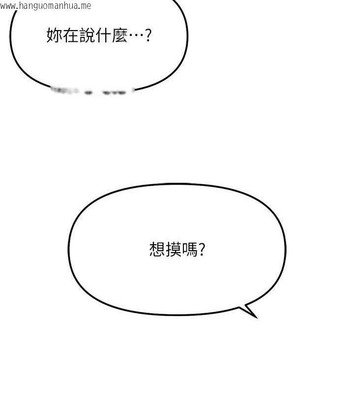 韩国漫画鲁蛇社畜的金手指韩漫_鲁蛇社畜的金手指-第36话-脸红心跳的鸳鸯浴在线免费阅读-韩国漫画-第9张图片