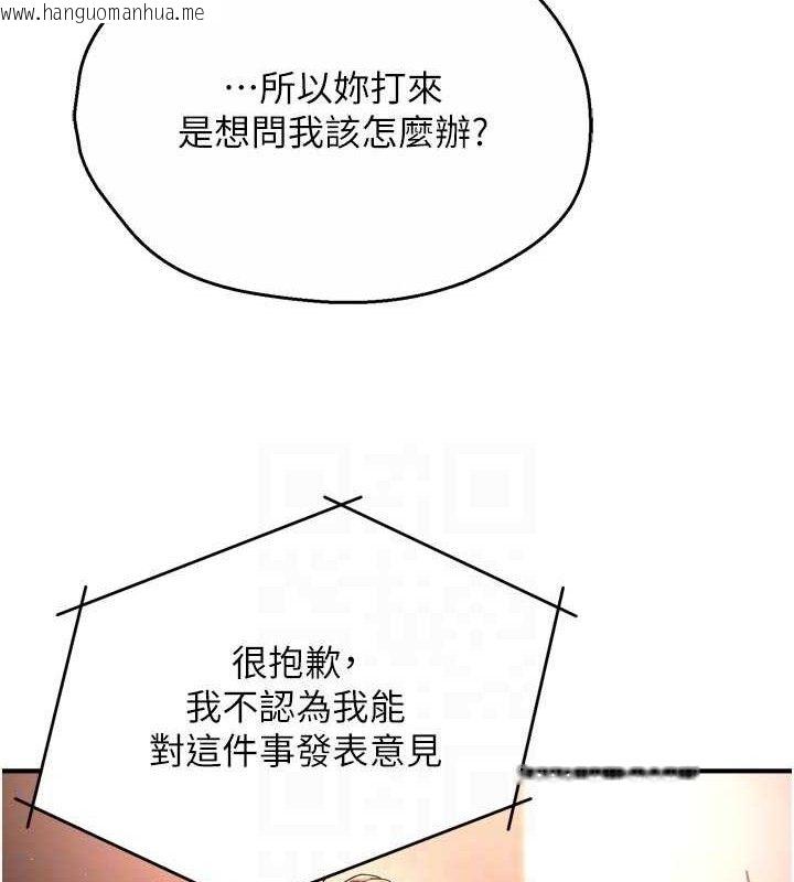 韩国漫画痒乐多阿姨韩漫_痒乐多阿姨-第76话-优柔寡断的阿姨在线免费阅读-韩国漫画-第89张图片
