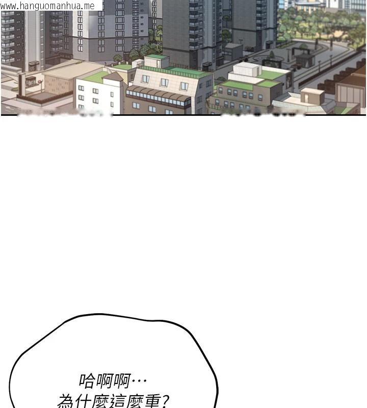 韩国漫画猎艳管理员韩漫_猎艳管理员-第1话-管理员的第一个任务在线免费阅读-韩国漫画-第2张图片