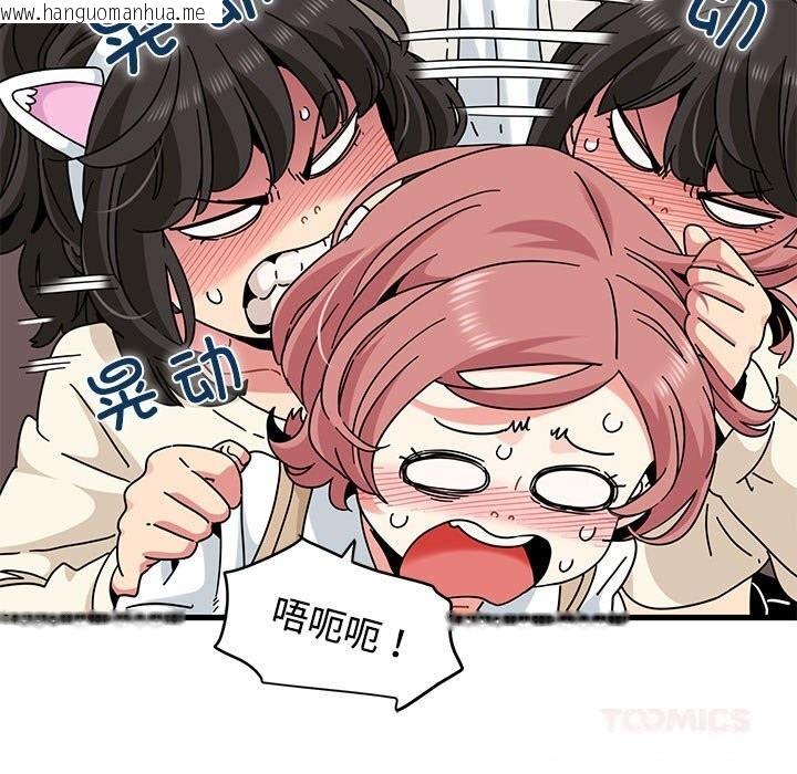 韩国漫画发小碰不得/强制催眠韩漫_发小碰不得/强制催眠-第83话在线免费阅读-韩国漫画-第147张图片