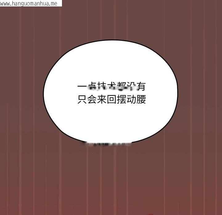 韩国漫画超导体觉醒/超导体大叔韩漫_超导体觉醒/超导体大叔-第4话在线免费阅读-韩国漫画-第129张图片