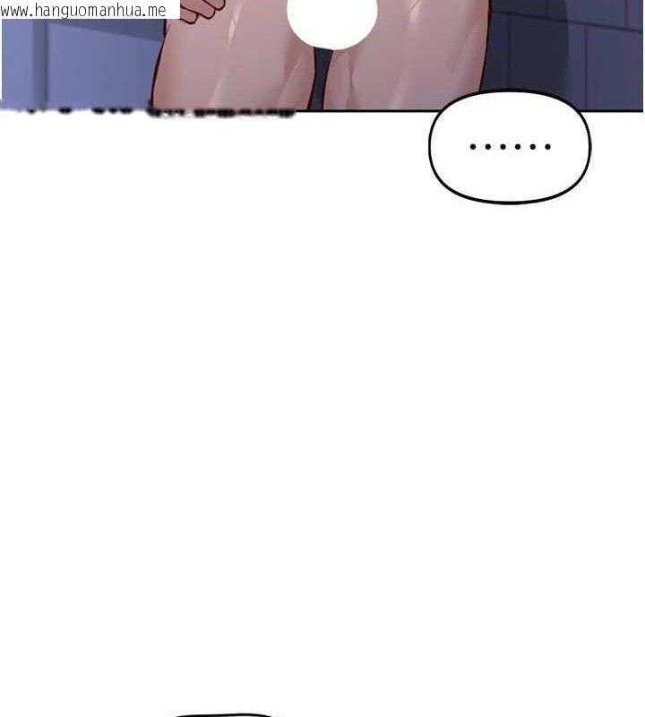 韩国漫画鲁蛇社畜的金手指韩漫_鲁蛇社畜的金手指-第36话-脸红心跳的鸳鸯浴在线免费阅读-韩国漫画-第96张图片