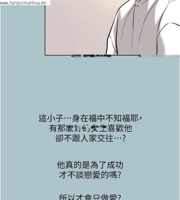 韩国漫画不要恋爱要打砲韩漫_不要恋爱要打砲-第8话-展现诚意向我证明在线免费阅读-韩国漫画-第54张图片