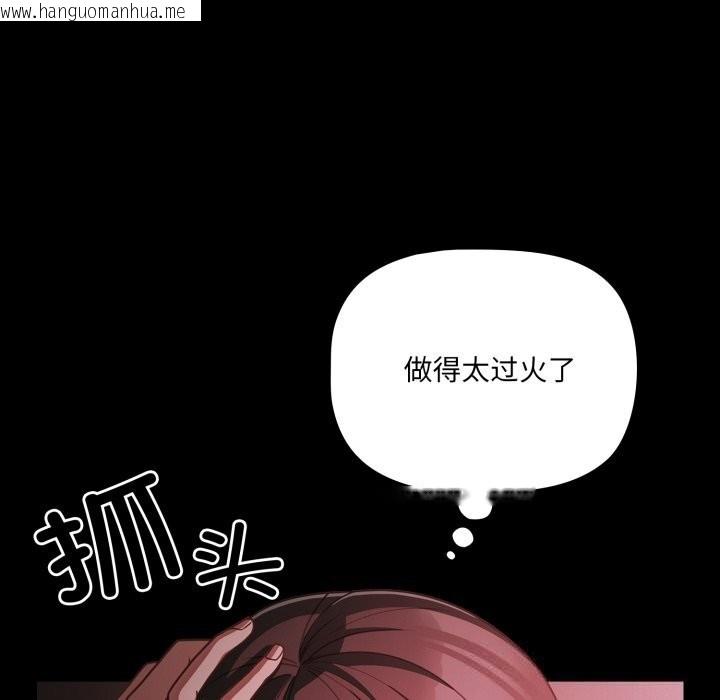 韩国漫画幸福来得太突然韩漫_幸福来得太突然-第38话在线免费阅读-韩国漫画-第105张图片