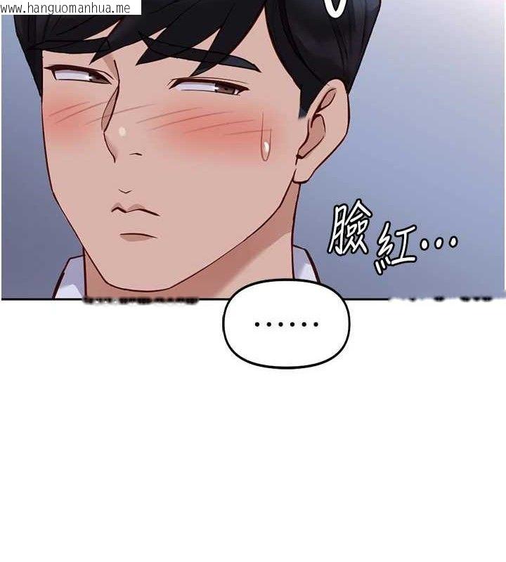 韩国漫画鲁蛇社畜的金手指韩漫_鲁蛇社畜的金手指-第36话-脸红心跳的鸳鸯浴在线免费阅读-韩国漫画-第88张图片