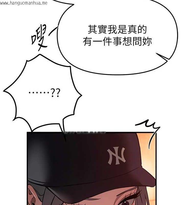 韩国漫画Beautiful-Days韩漫_Beautiful-Days-第48话-色色的调情方法在线免费阅读-韩国漫画-第162张图片